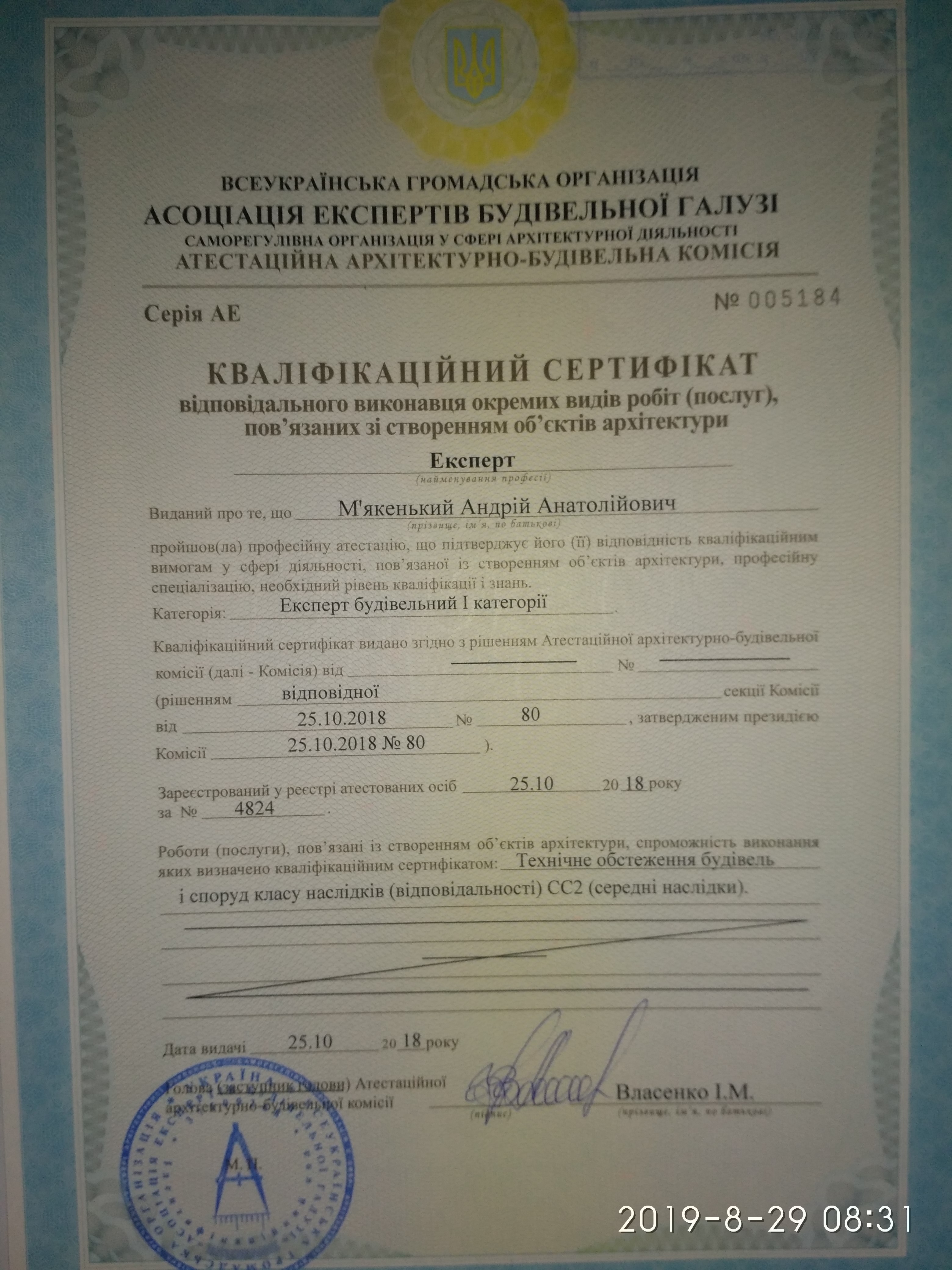 Фото Обстеження будівель та споруд, з наданням висновку, кошторисів, та рекомендацій.
Обсеження будівель та споруд перед або після купівлі.