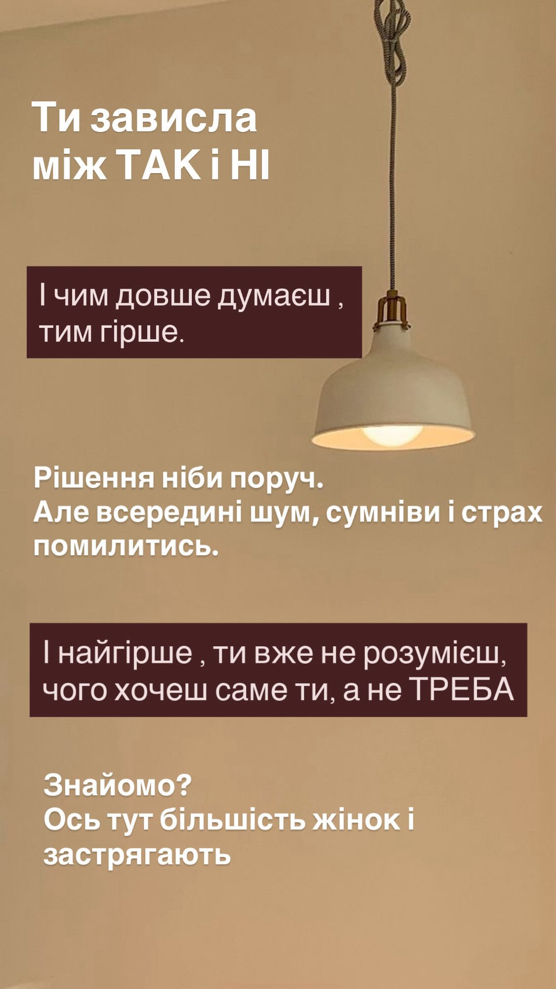 Фото Як почути себе, коли думки заважають? 2