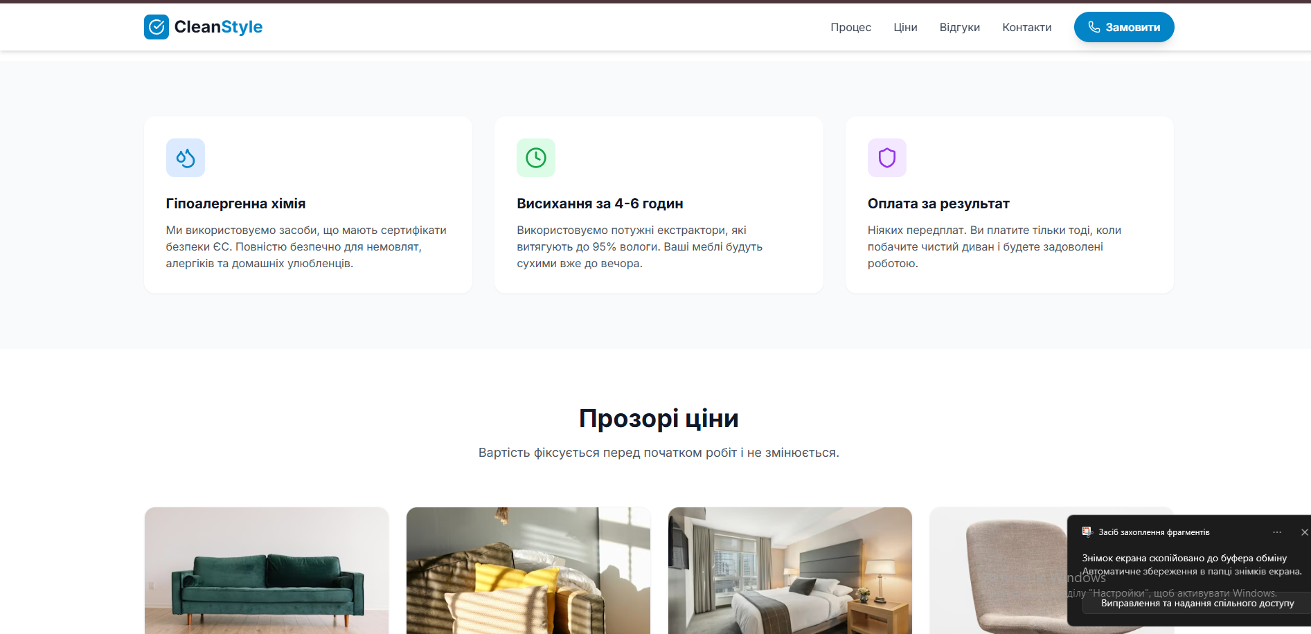 Фото «Комплексна розробка солідного сайту для будівельної компанії з метою залучення клієнтів на великий чек.

Що було зроблено:
• Продумано маркетингову структуру та створено сучасний дизайн, який підкреслює надійність бренду.
• Виконано верстку та технічне налаштування сайту (каталог проєктів, етапи роботи, інтерактивна карта).
• Інтегровано квіз (калькулятор розрахунку вартості будинку) для збору гарячих лідів.
• Сайт повністю протестований, адаптований під усі пристрої та готовий до прийому трафіку.»