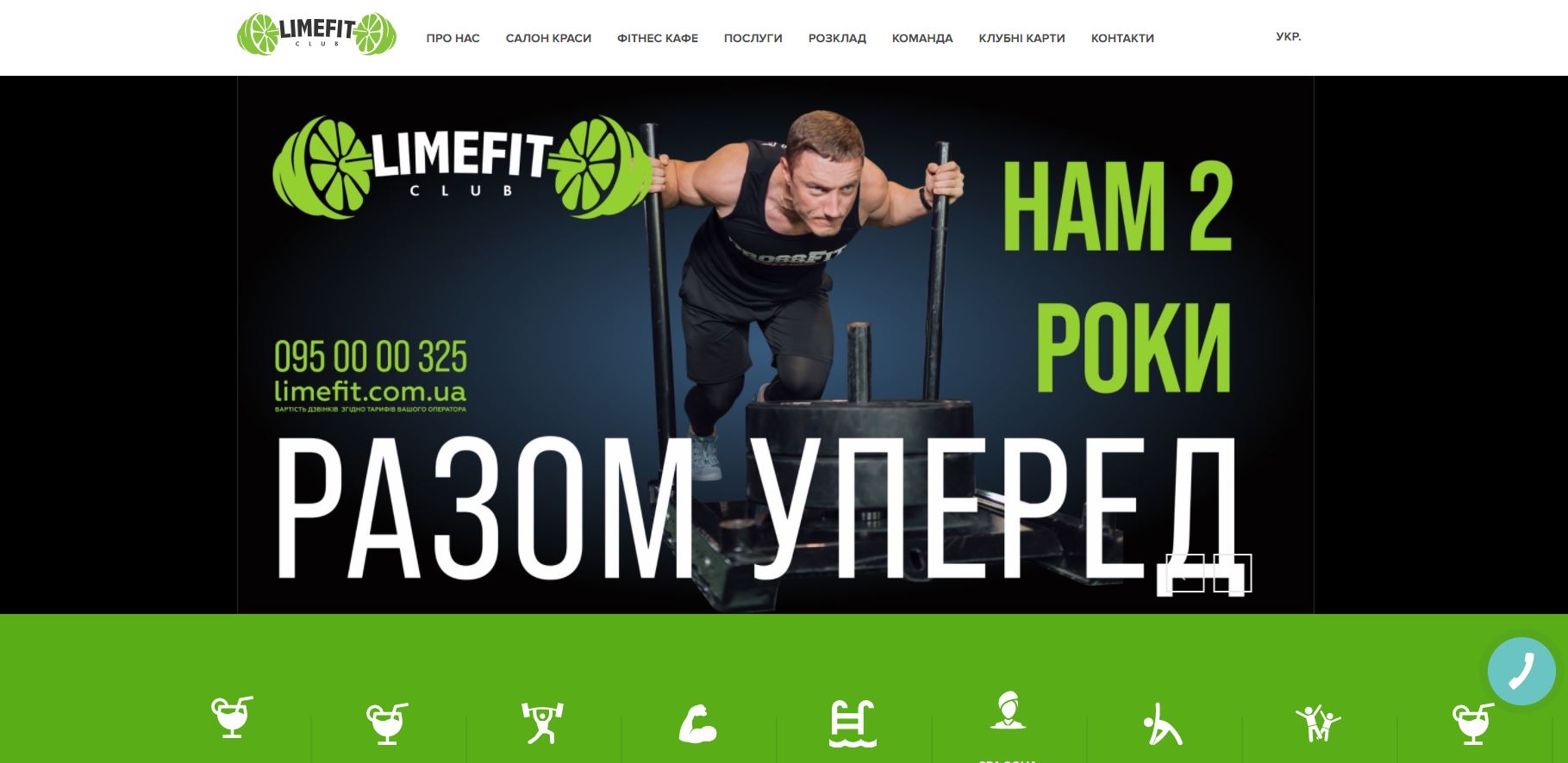 Фото Дизайн сайта "Lime Fit"