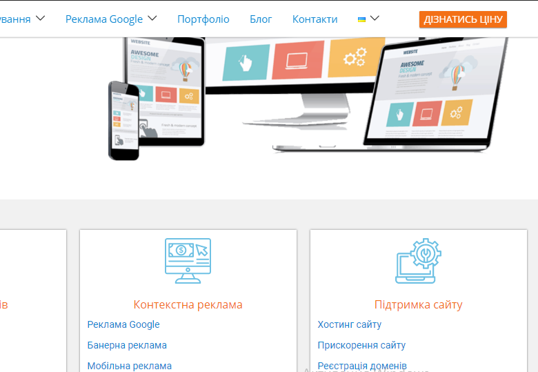 Фото Создам сайт (CMS WordPress или CMF Modx) 1