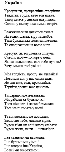 Фото Предоставляю услуги написания текста, патриотические текста, стихотворения. 2