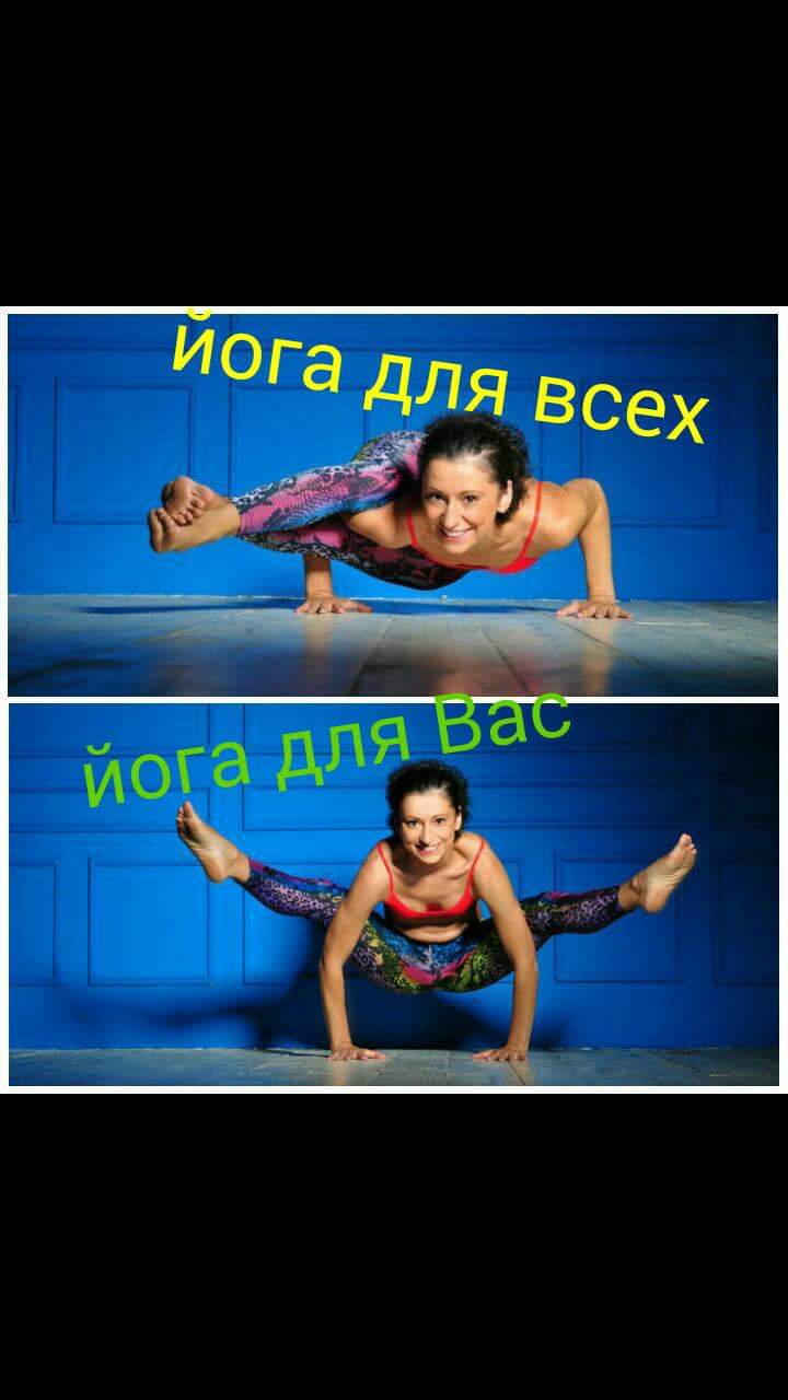 Фото Йога для всех. Любой возраст и подготовка  1