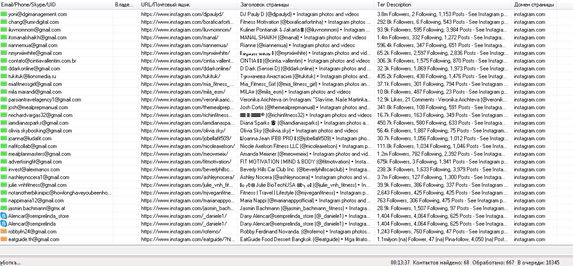 Фото Emails, Phone, Skype парсинг контактов 3