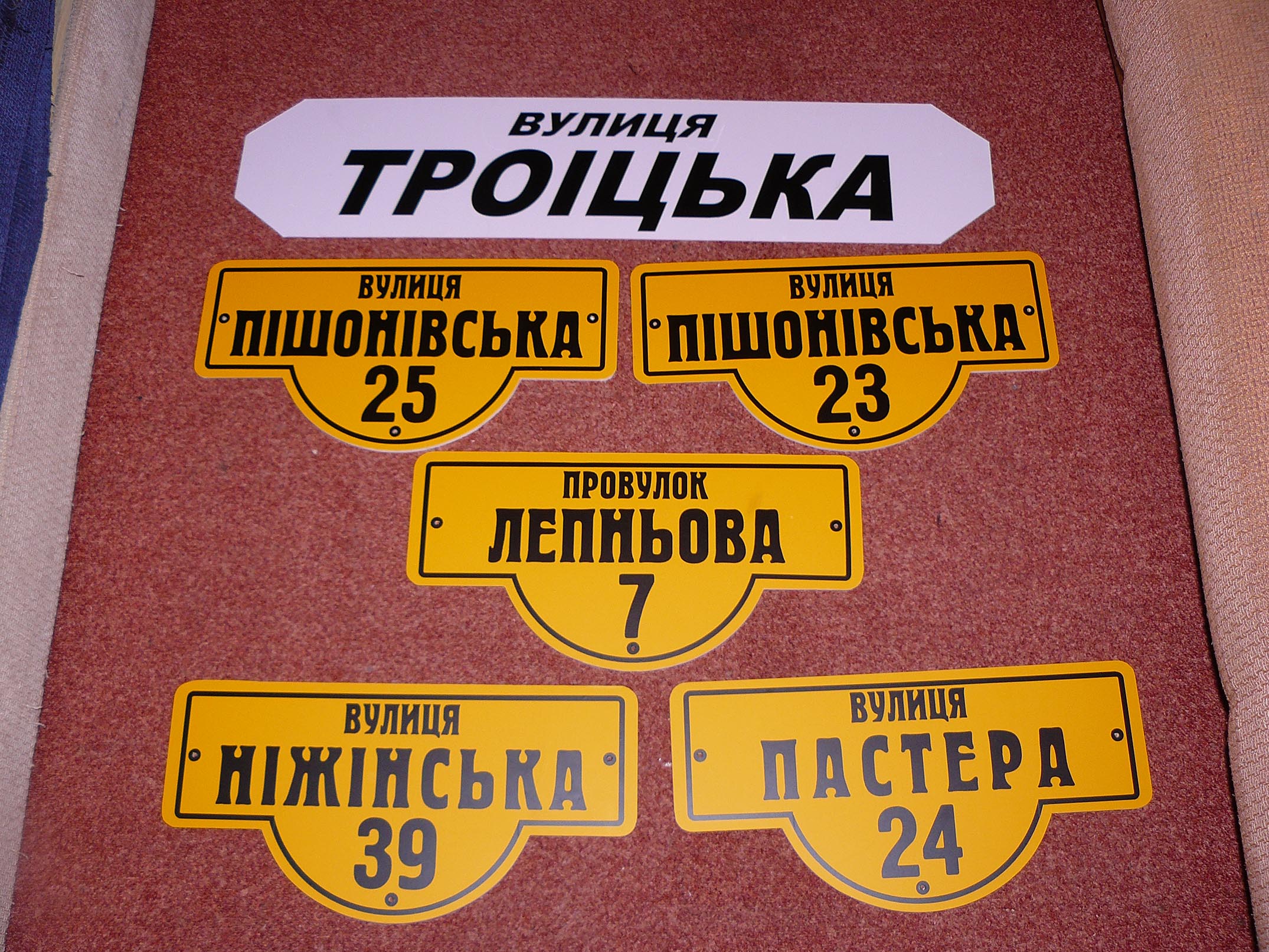 Фото Таблички