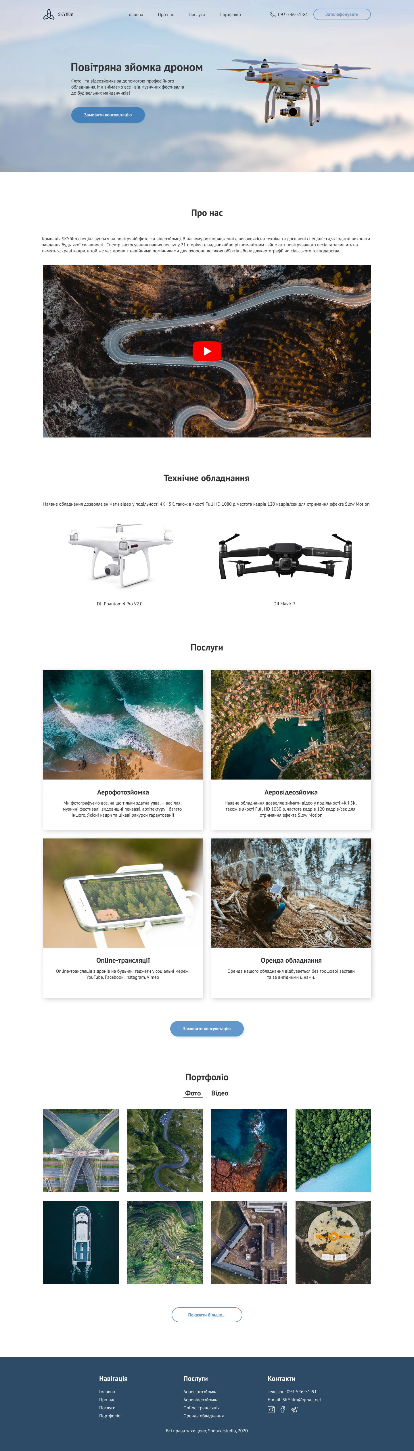 Фото Дизайн landing page