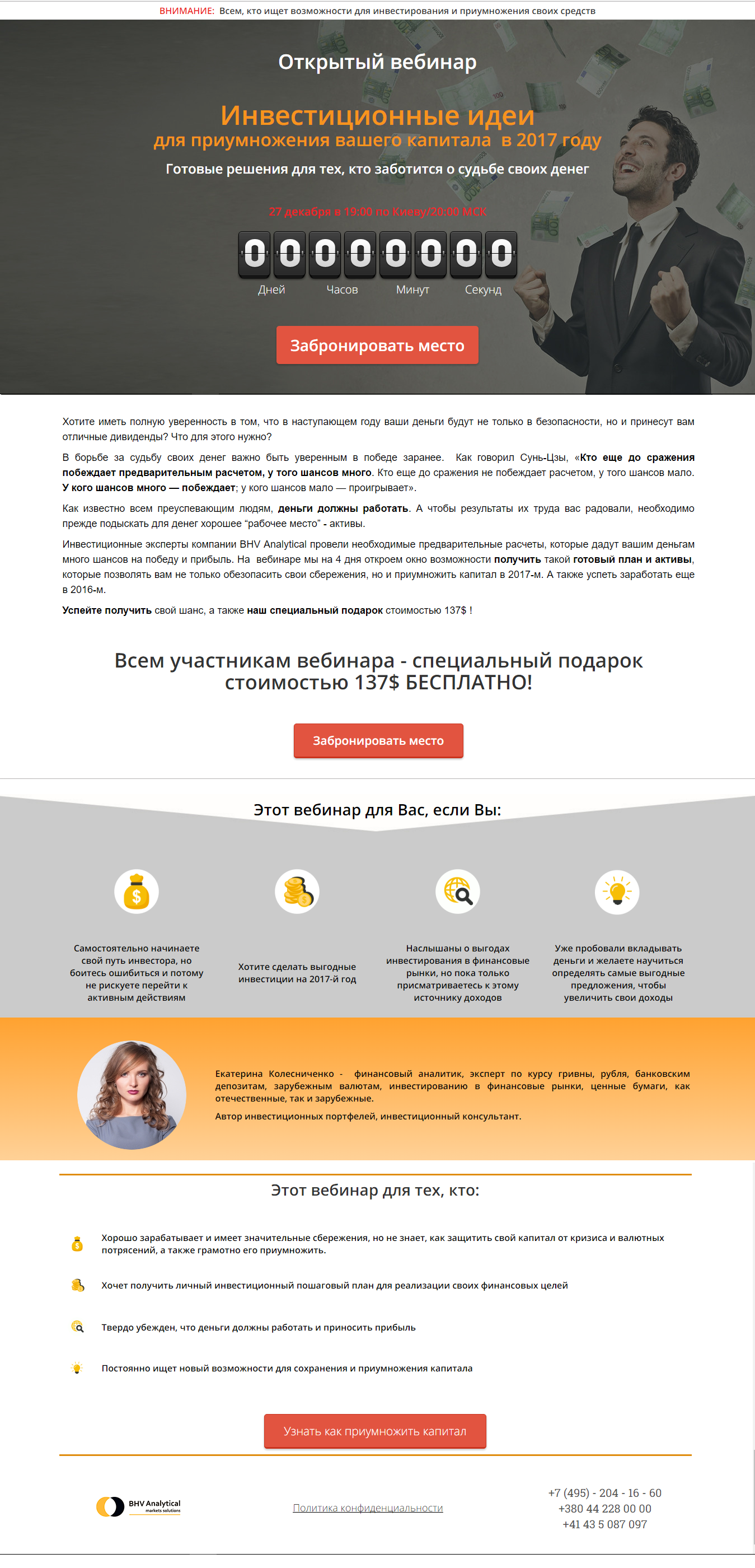 Фото Создания Landing Page.