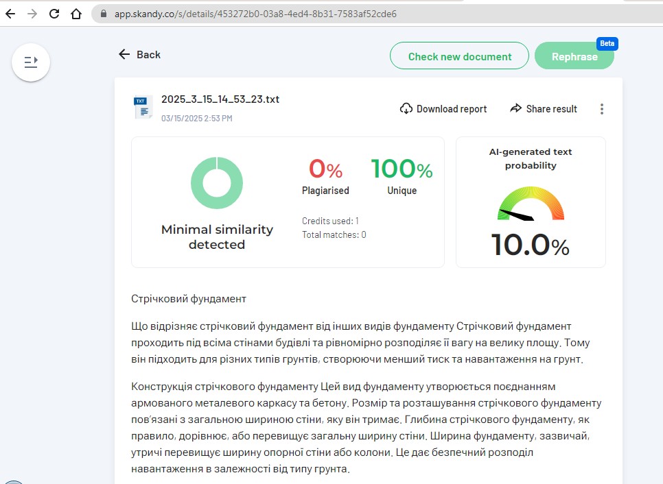 Фото Стаття на тему сайту, оптимізація для пошукових систем, задана унікальність
