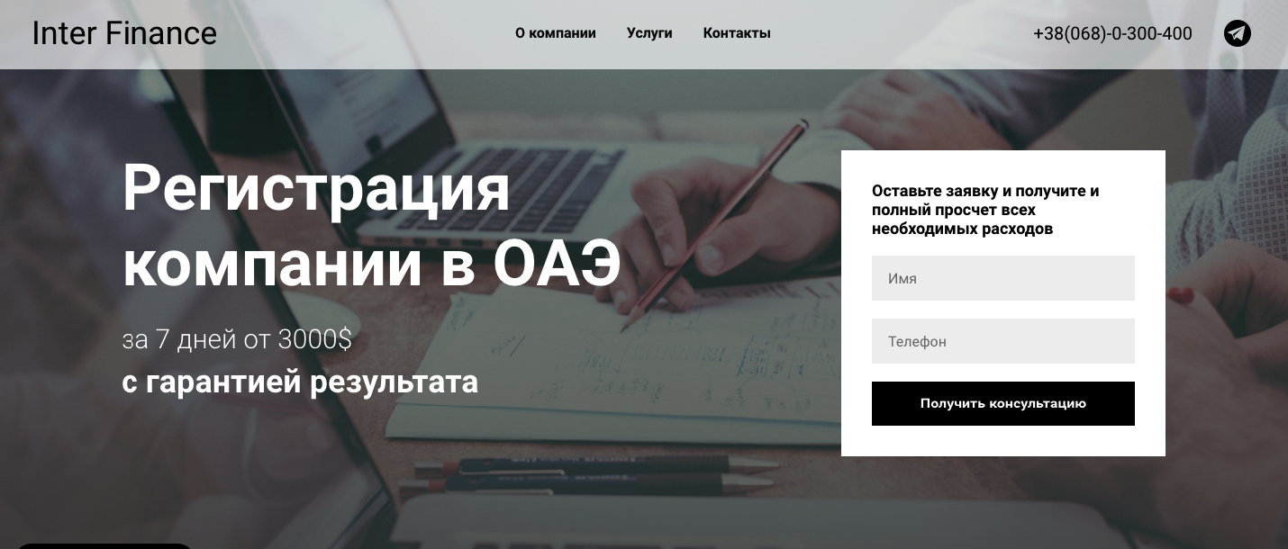 Фото Продающий Landing page за 70$ на тильде за 2 дня с гарантией 2