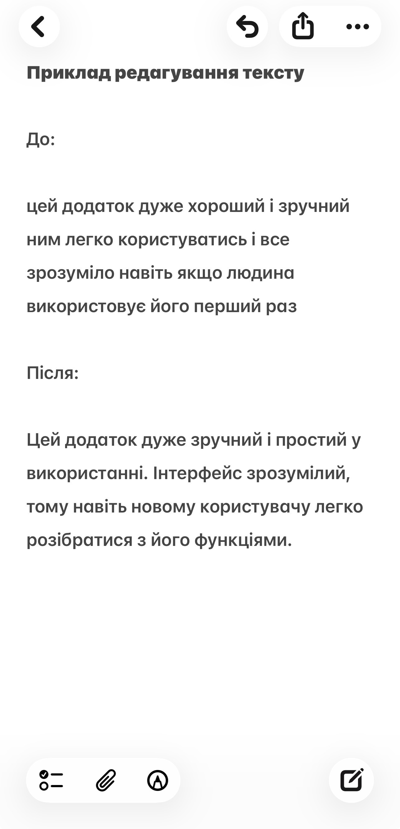Фото Редагування текстів та оформлення контенту 1