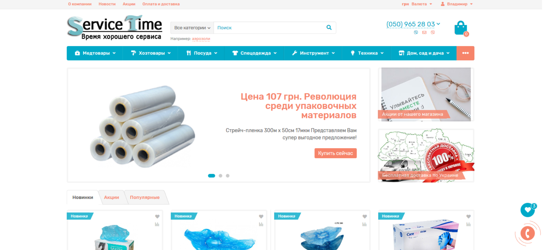 Фото Создание и разработка интернет-магазина
