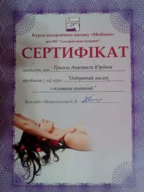 Фото Придя ко мне на массаж вы получите удовольствие а самое главное результат!  1