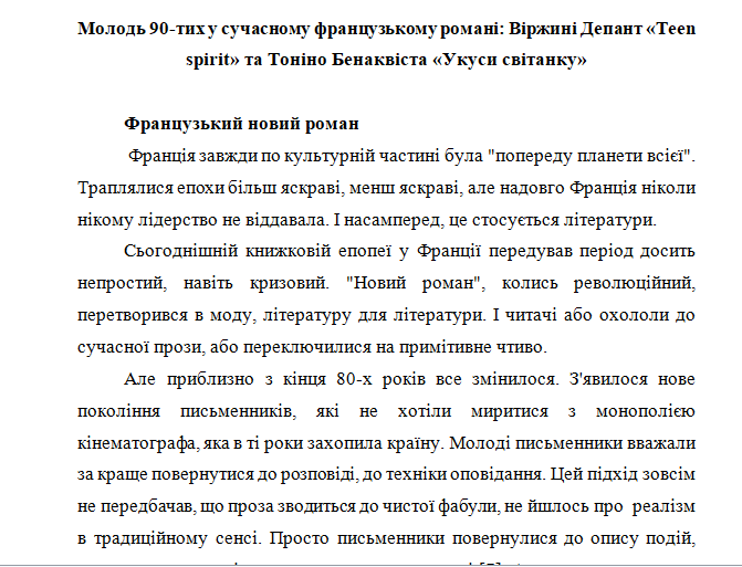 Фото Создан реферат по 2 романам, которые были полностью прочтены, а после проанализированы.
Срок выполнения - одна неделя. 