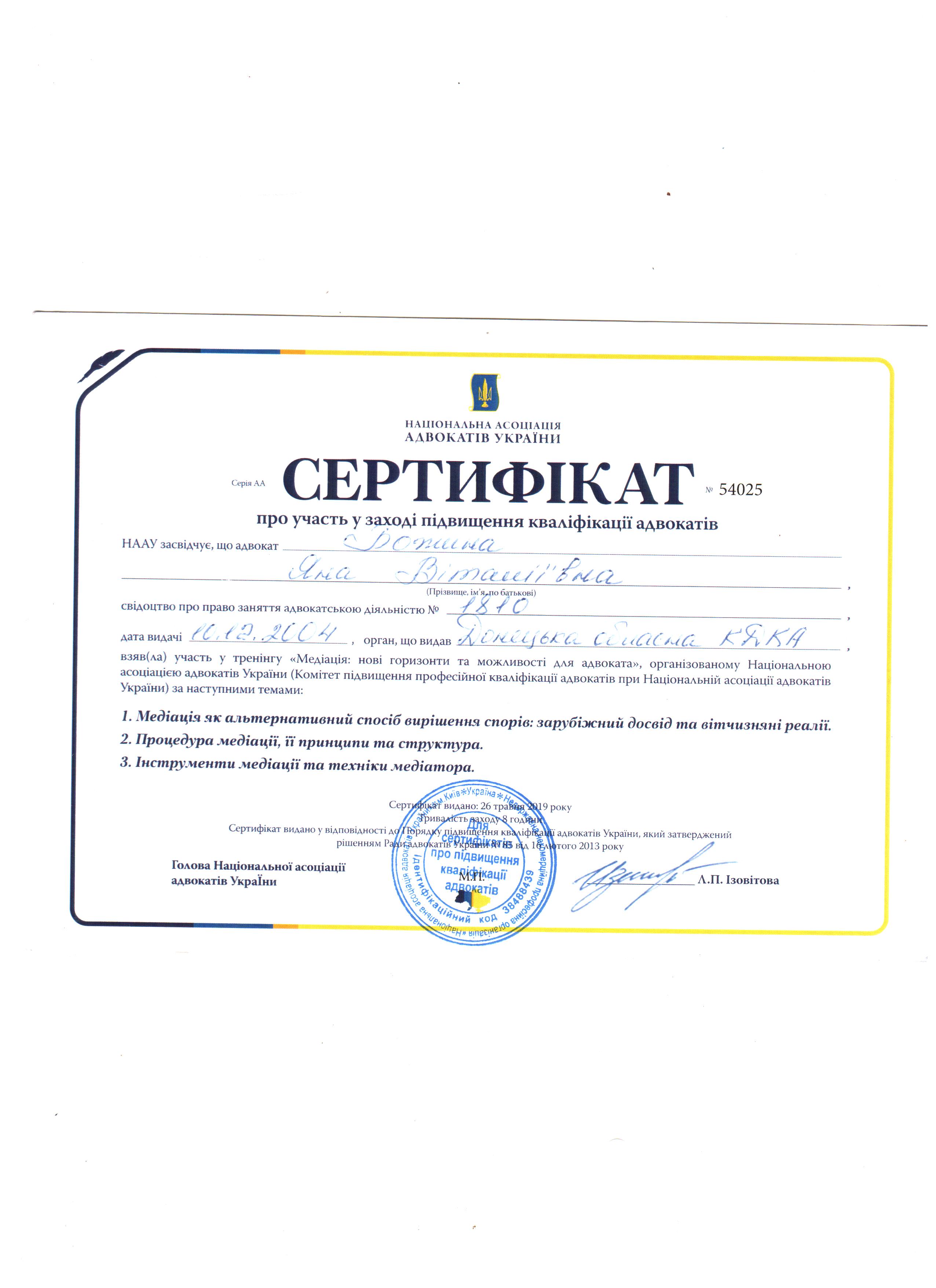 Фото Адвокатські послуги 1