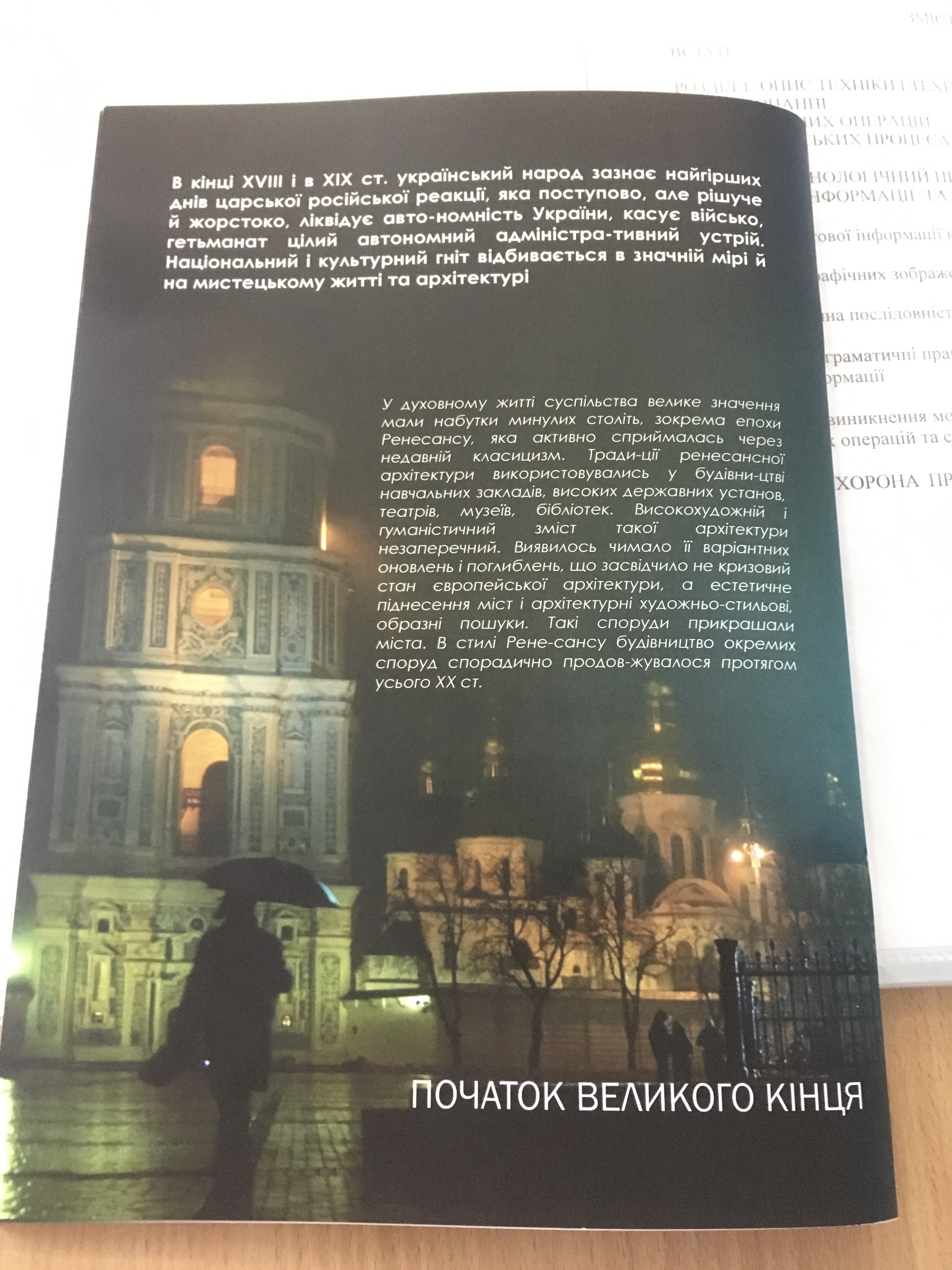 Фото Верстка поліграфічної продукції