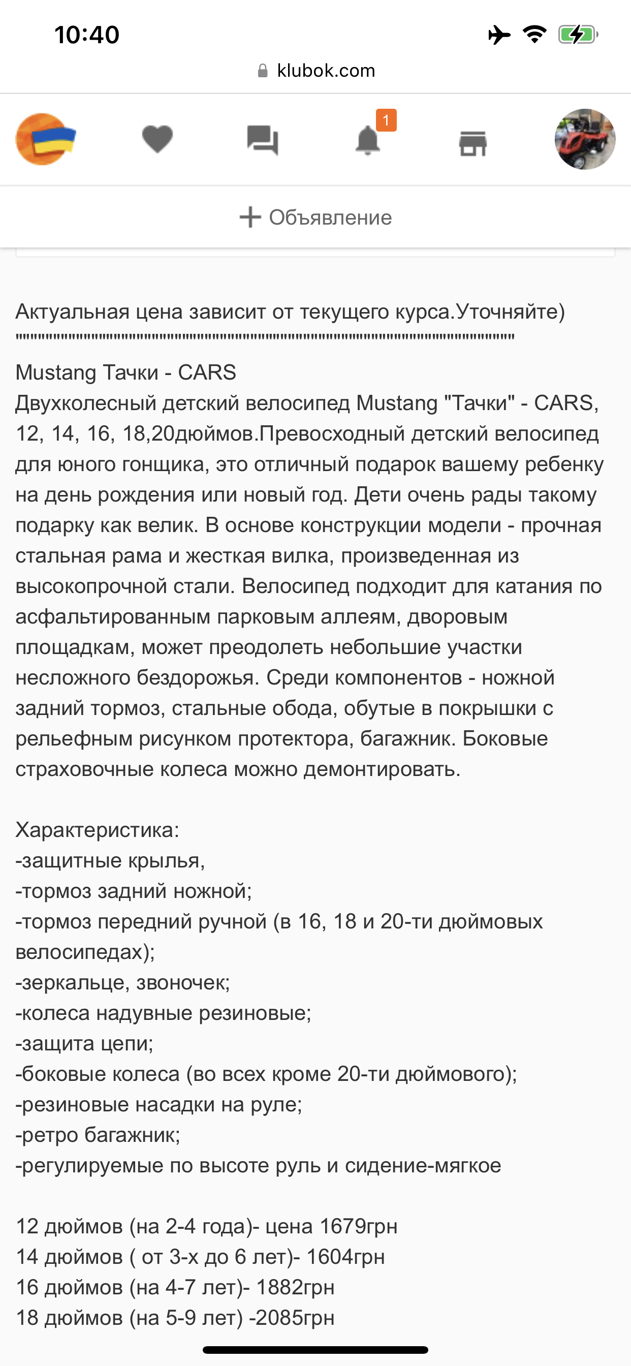 Фото Набирала текст для опису товара
