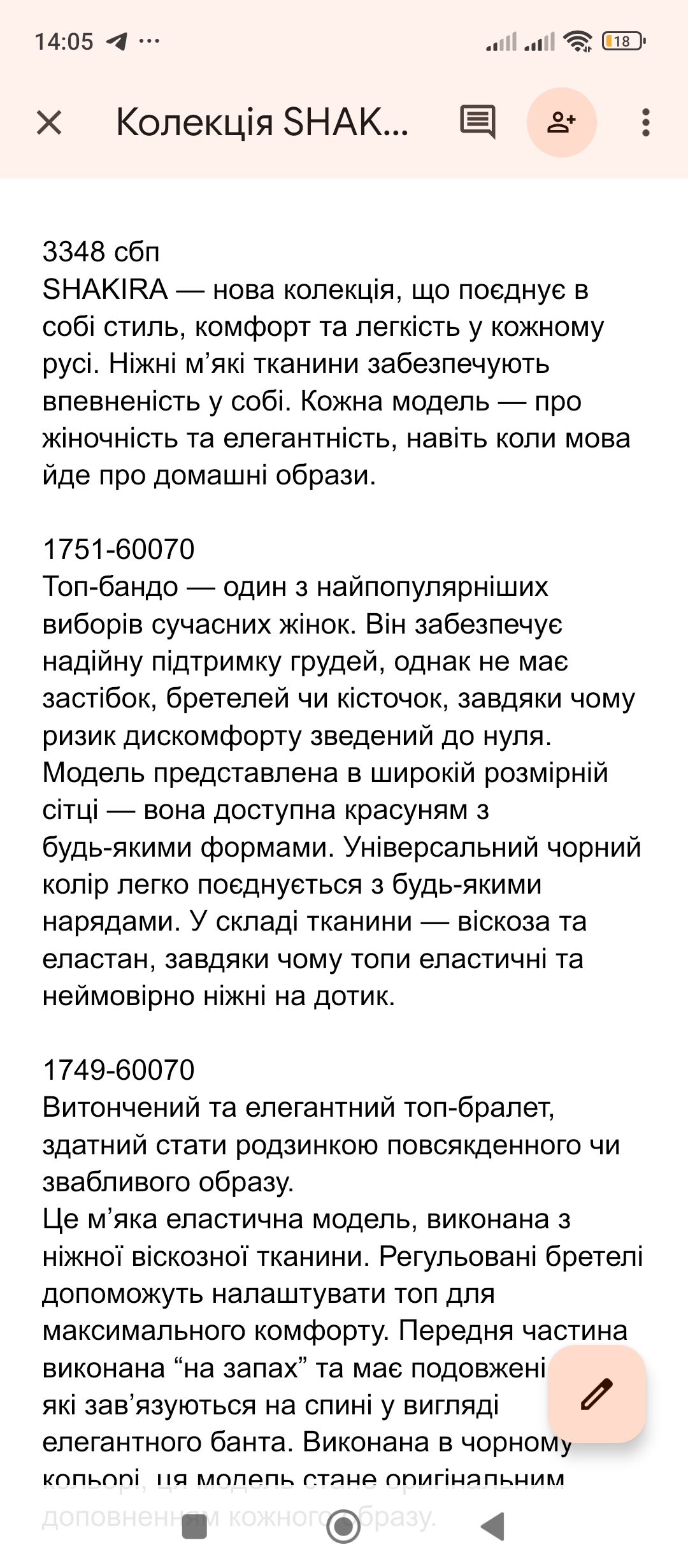 Фото Написати текст, набрати текст. статті для блогу, картки товарів 1