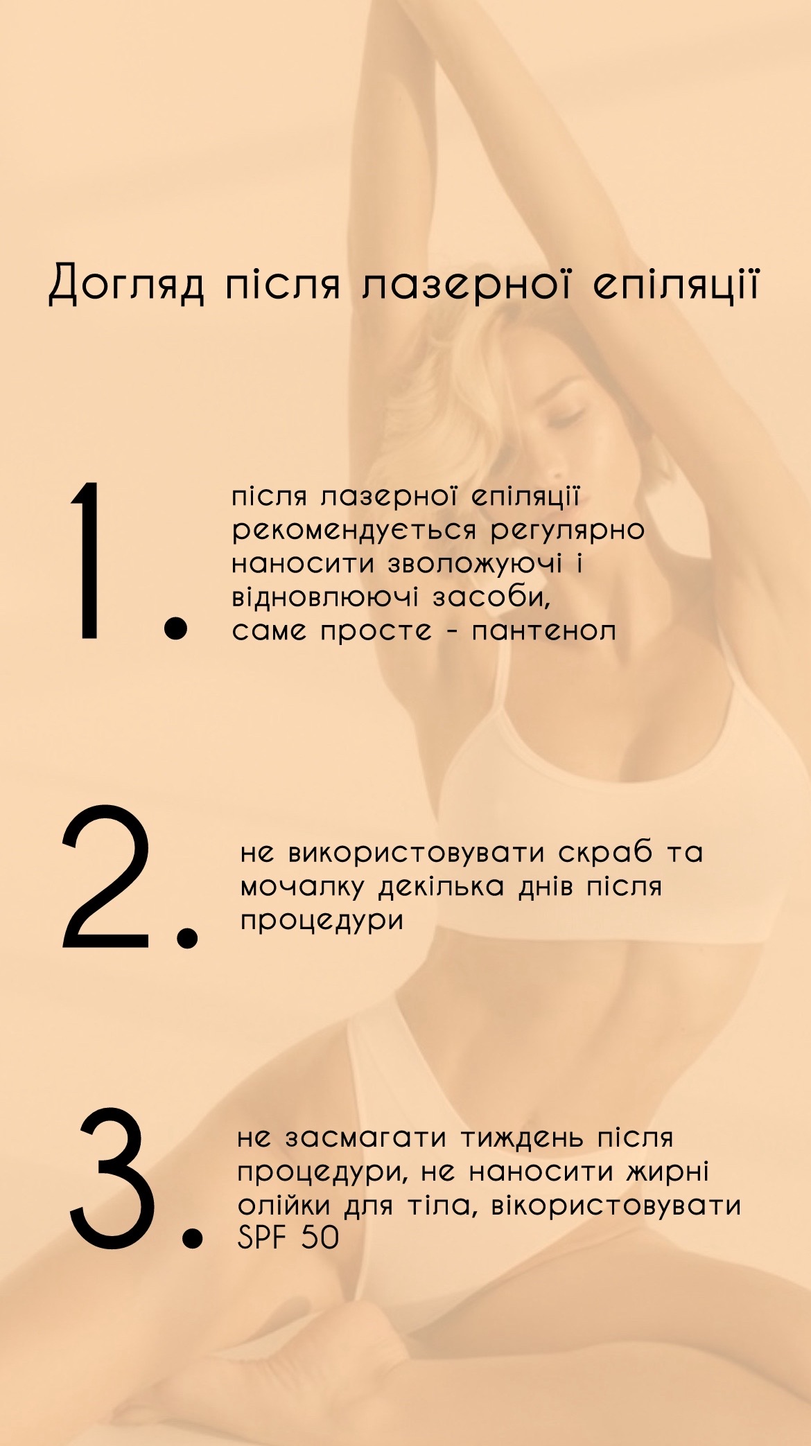 Фото Оформлення Instagram Stories для салону краси.
Створення візуалів для презентації послуг, акцій, процедур та спеціальних пропозицій.