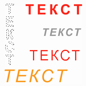 Фото Текст  1