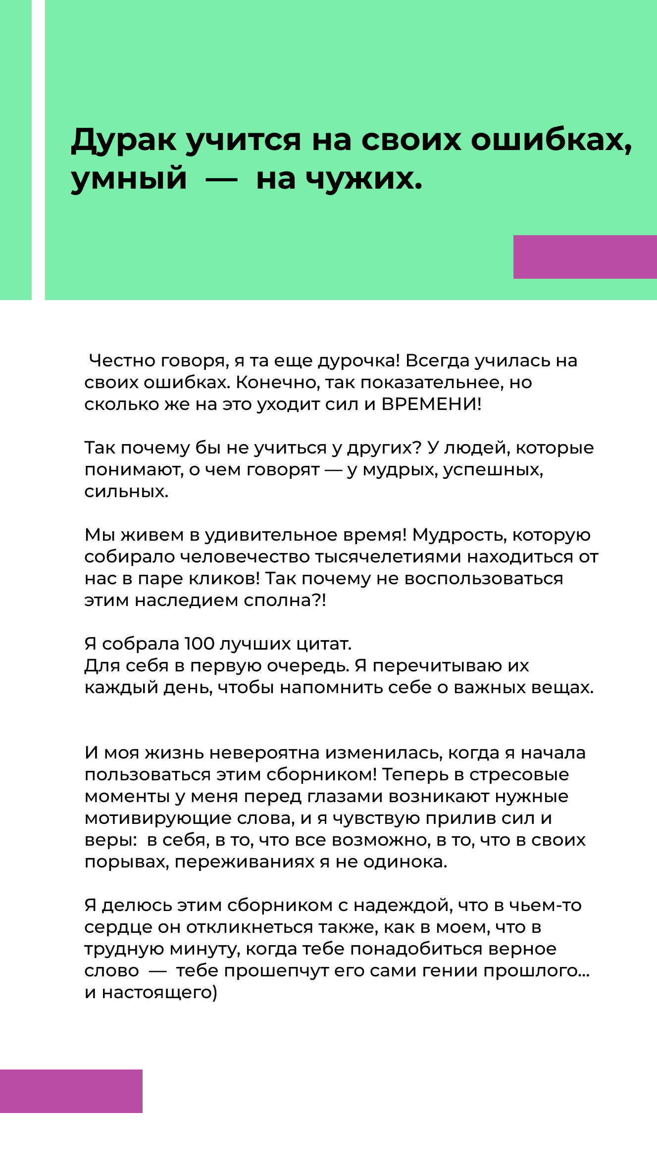 Фото Текст-подводка для чек-листа в Инстаграм.
