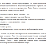 Пишу, сокращаю