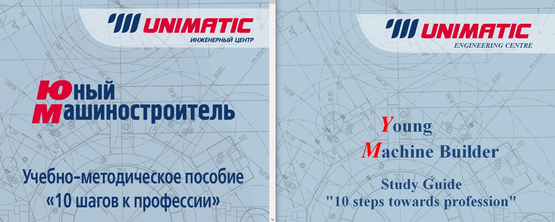 Фото Перевод учебно-методического пособия на английский язык
