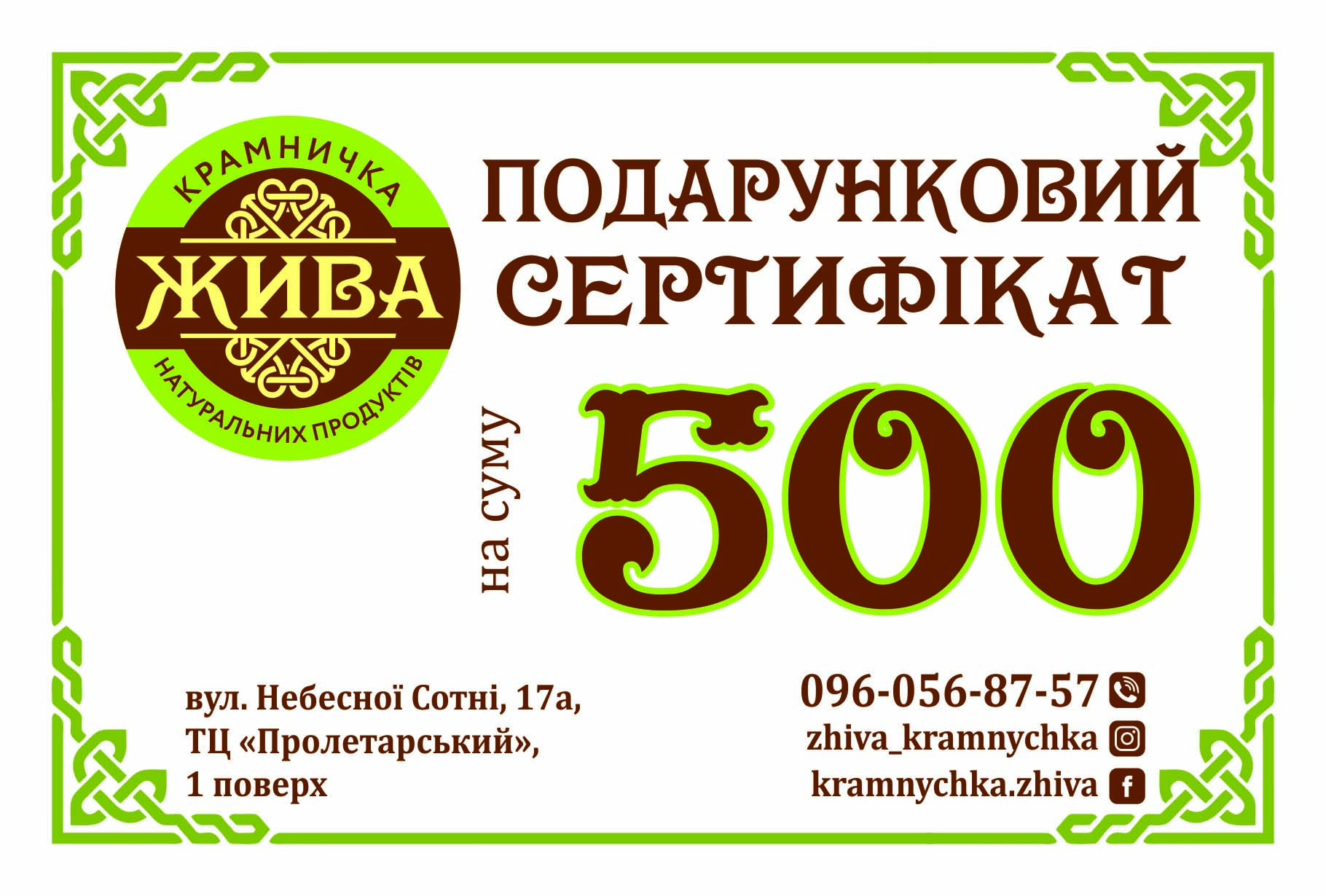 Фото сертифікат 