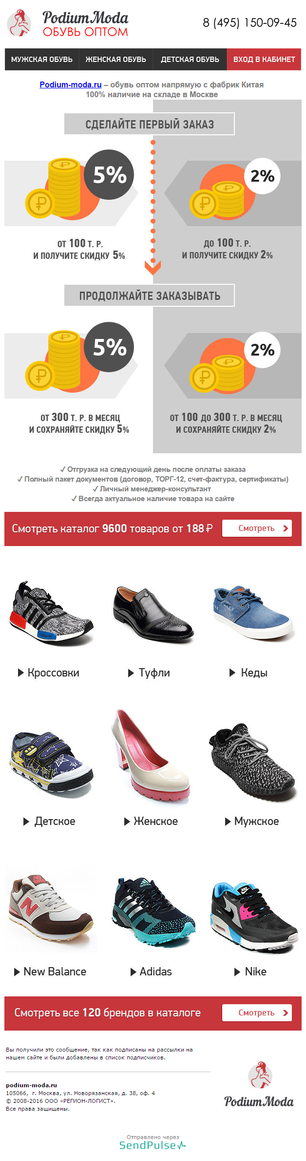 Фото Создание рассылки