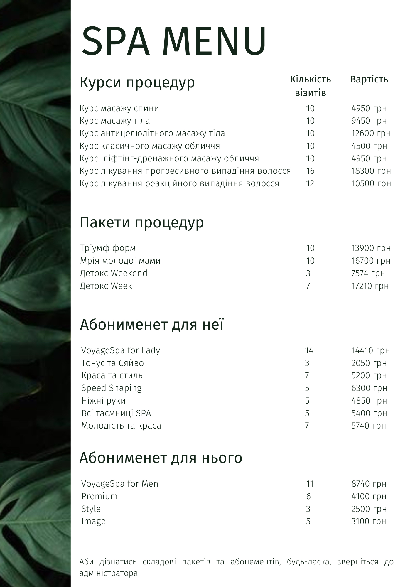 Фото дизайн меню/прайса
