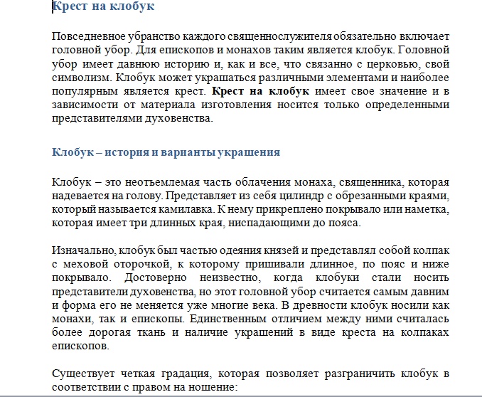 Фото Тексты для иконной лавки