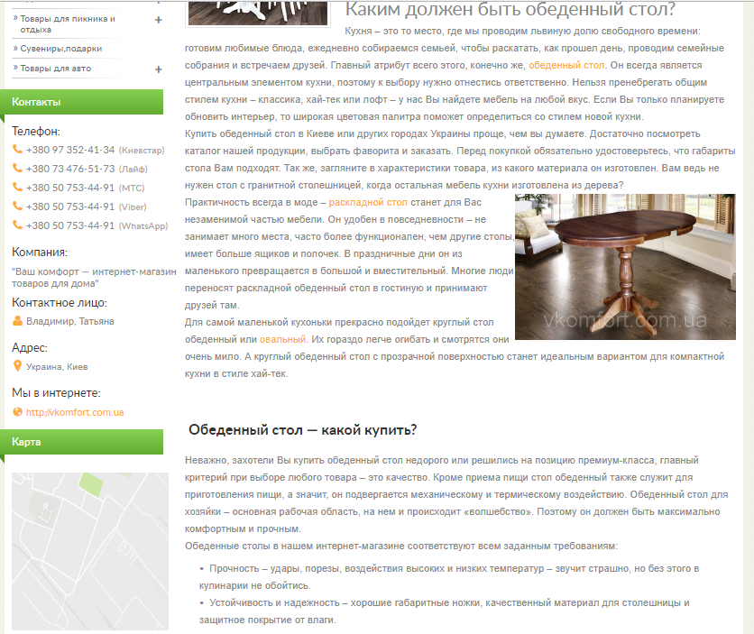 Фото Текст для блогу інтернет-магазину меблів та техніки для дому