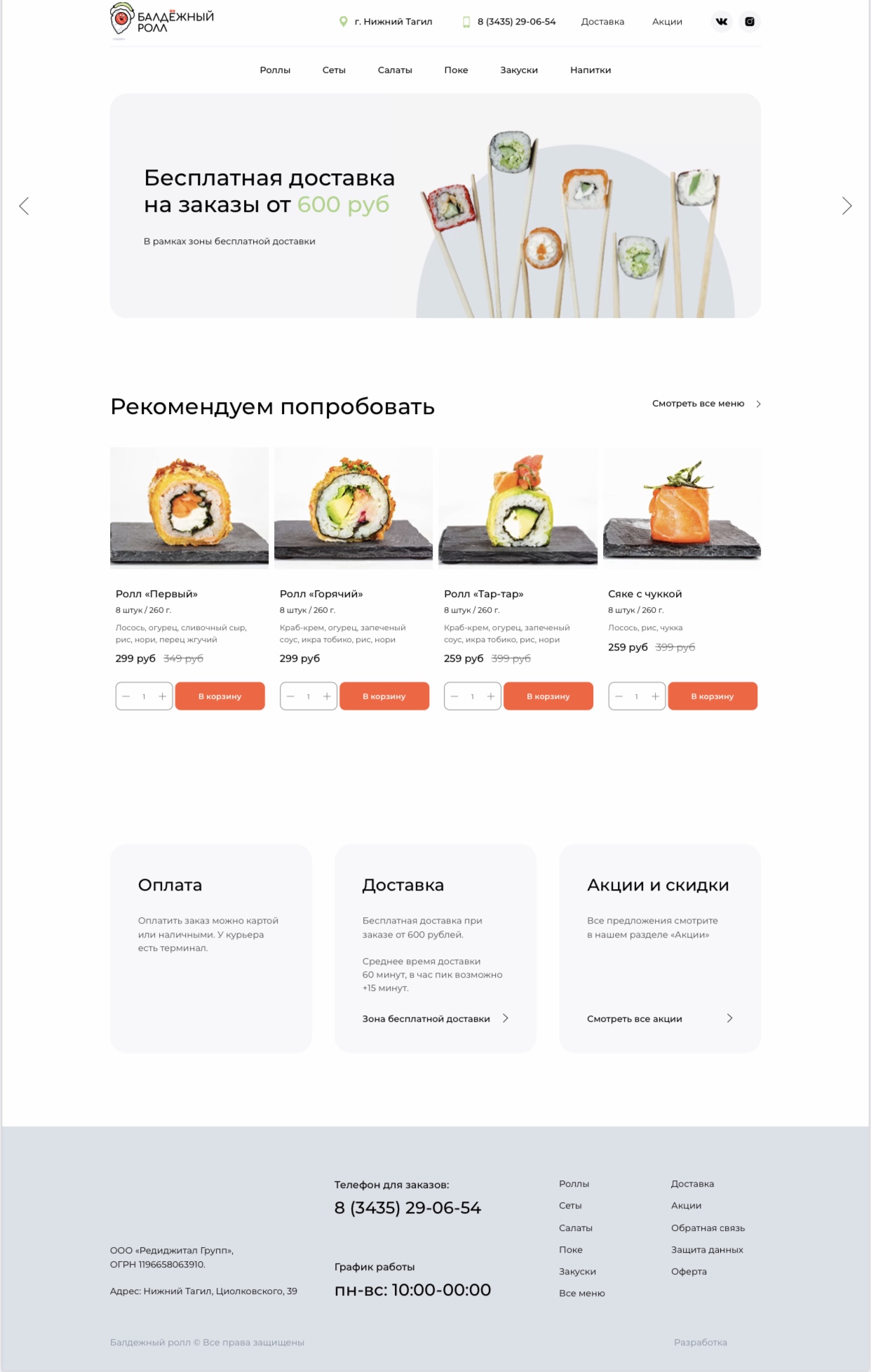 Фото Создание многостраничных сайтов/лендингов под любую нишу, любой сложности 2