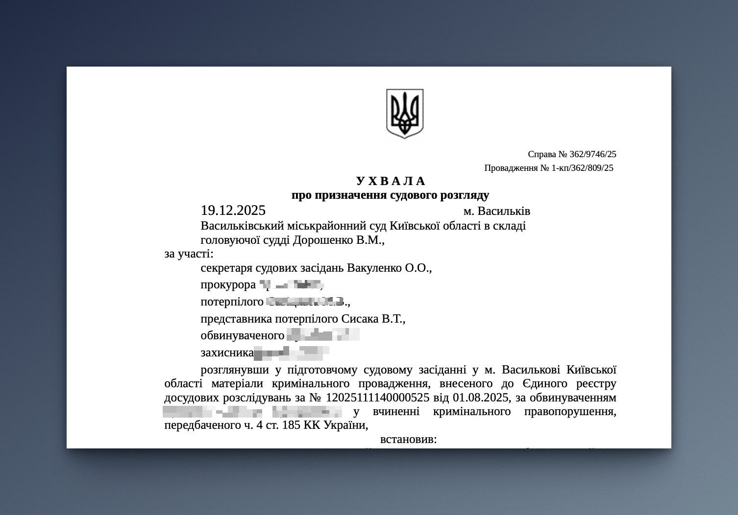 Фото Представництво потерпілого у суді. 