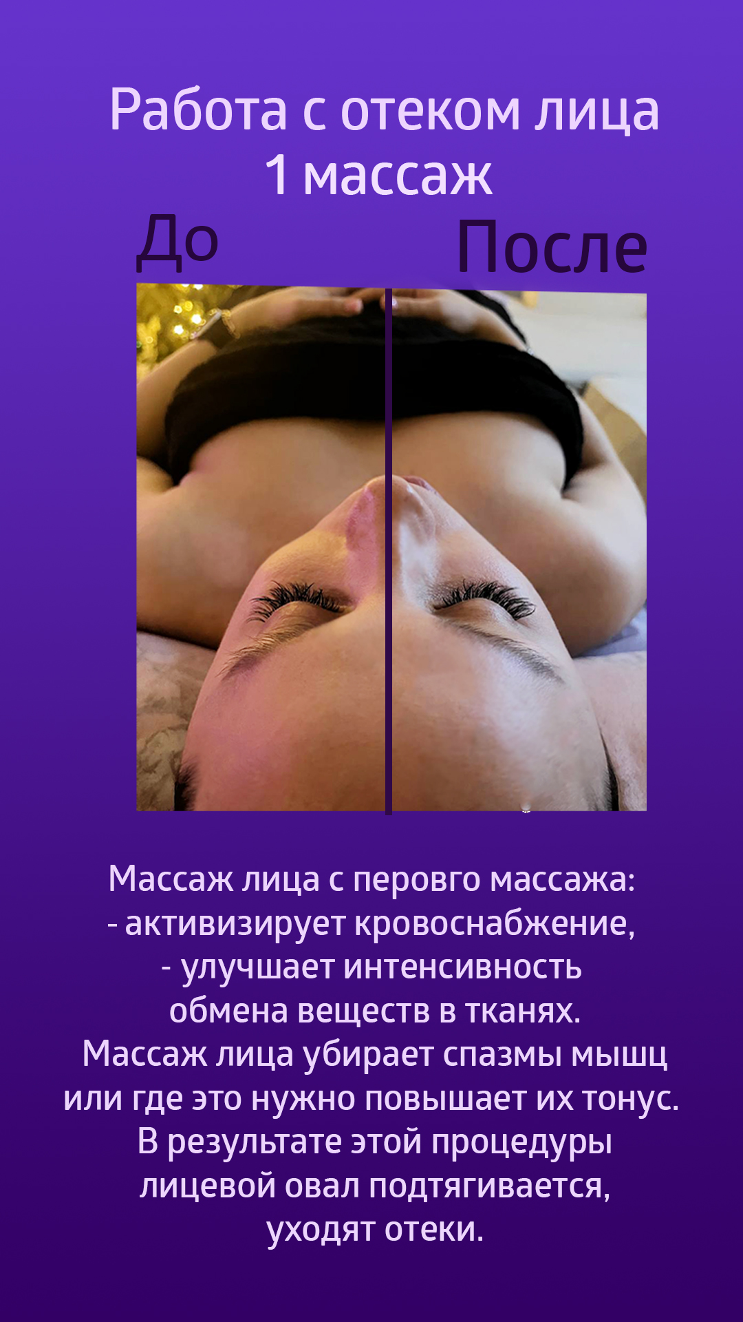 Фото Массаж лица 1 сеанс