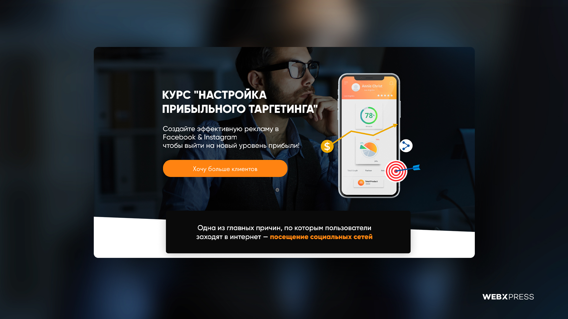 Фото Landing page