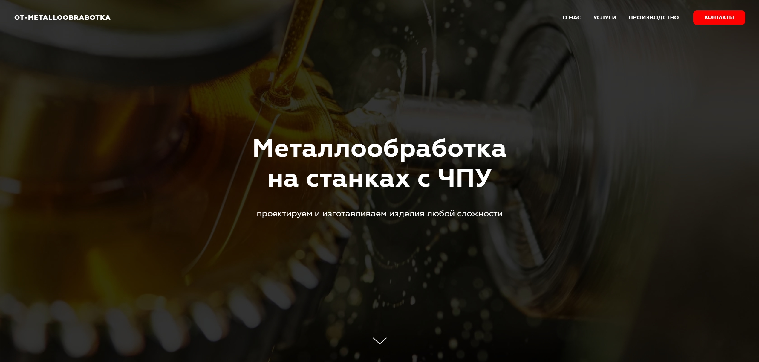 Фото Создание сайтов (разработка и продвижение под ключ) 5