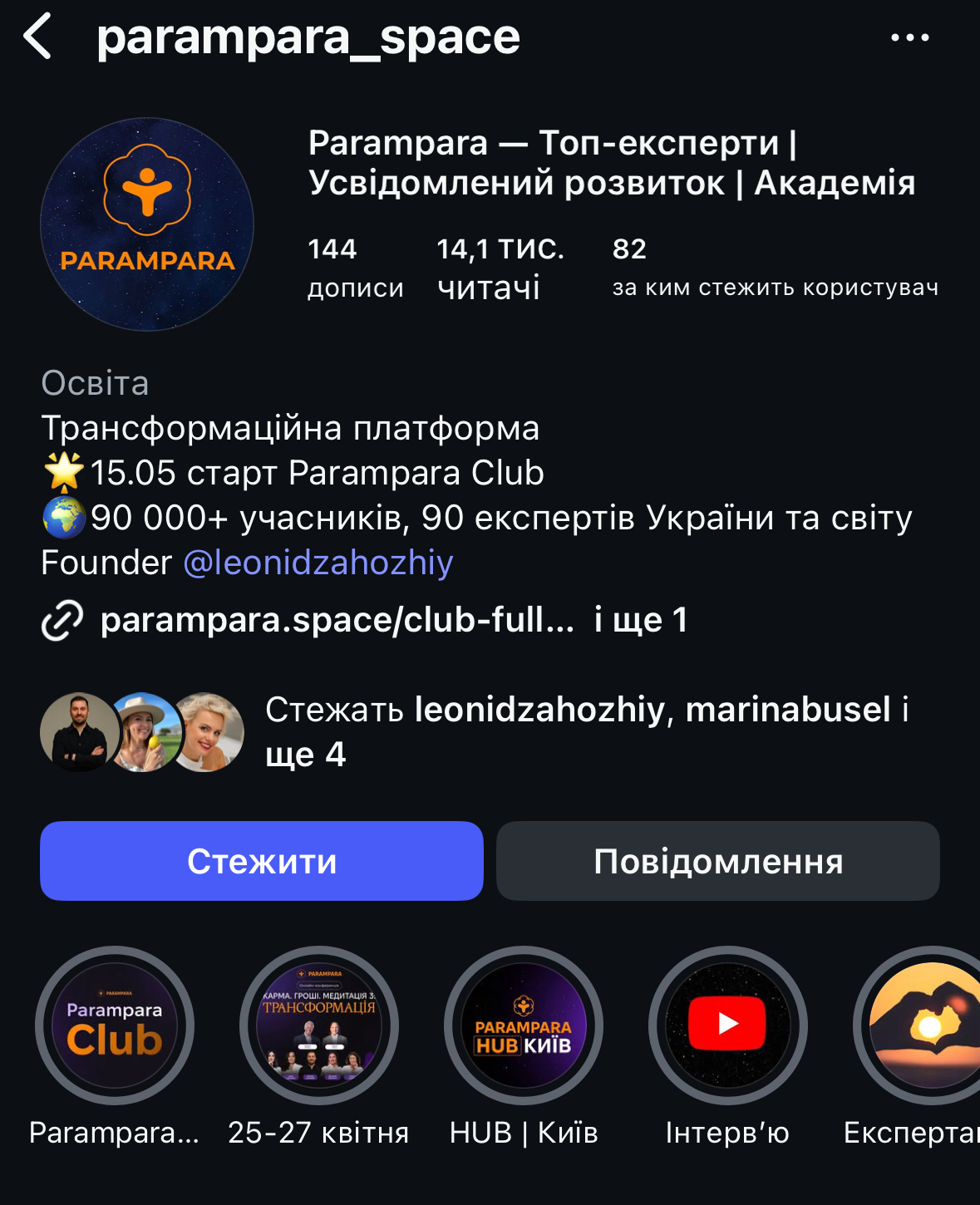 Фото Наші клієнти 