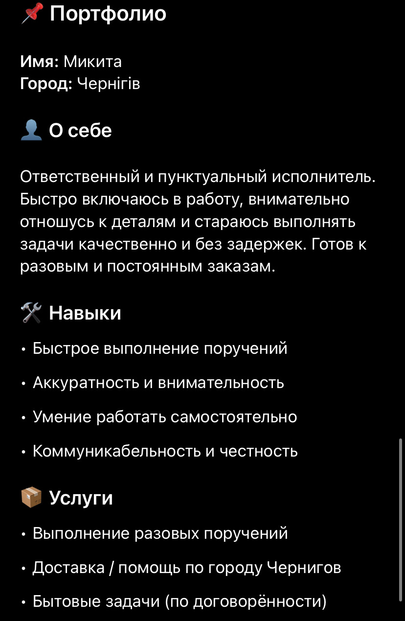 Фото про себя 