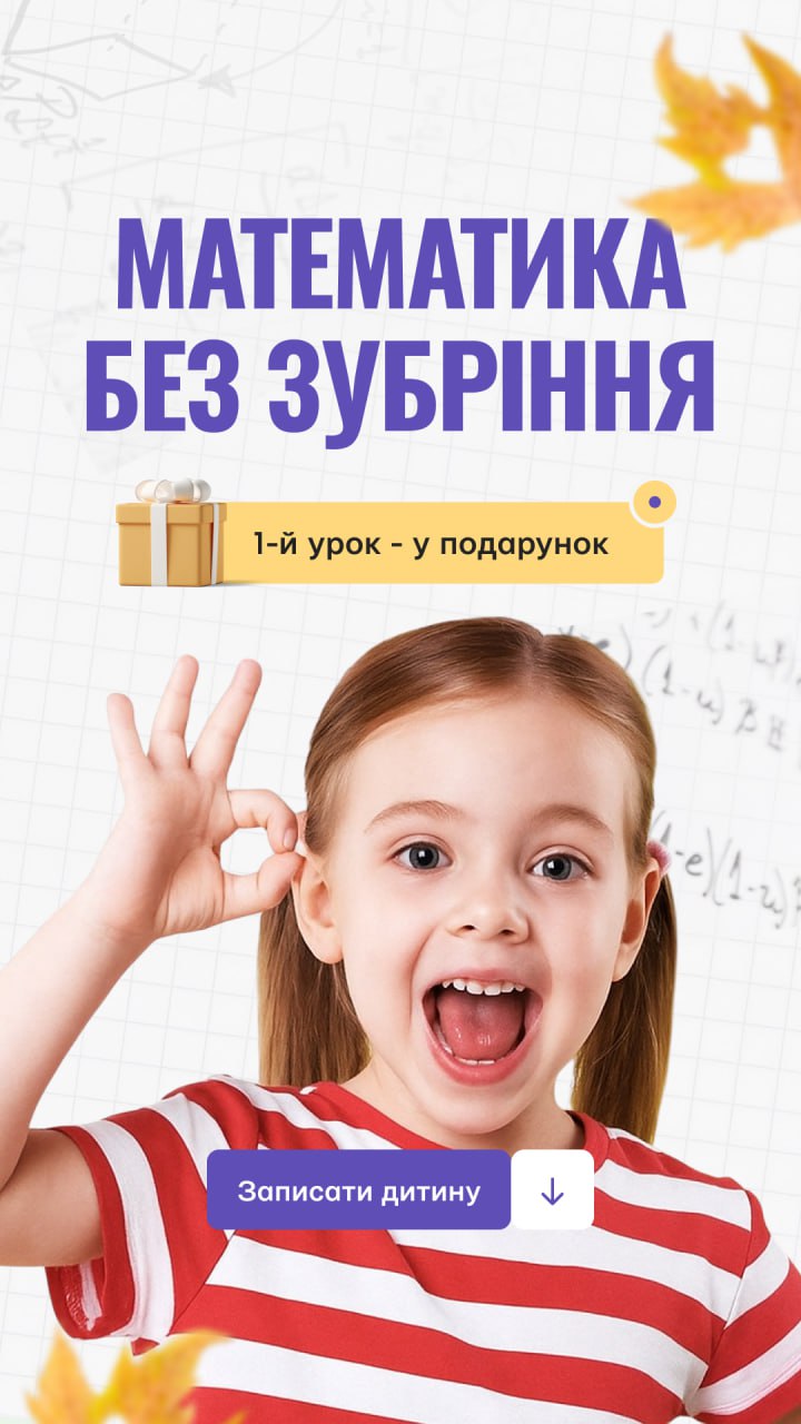 Фото Дизайн рекламного креативу для соцмереж, термін виконання роботи 1-2дні. Ресайз - у подарунок