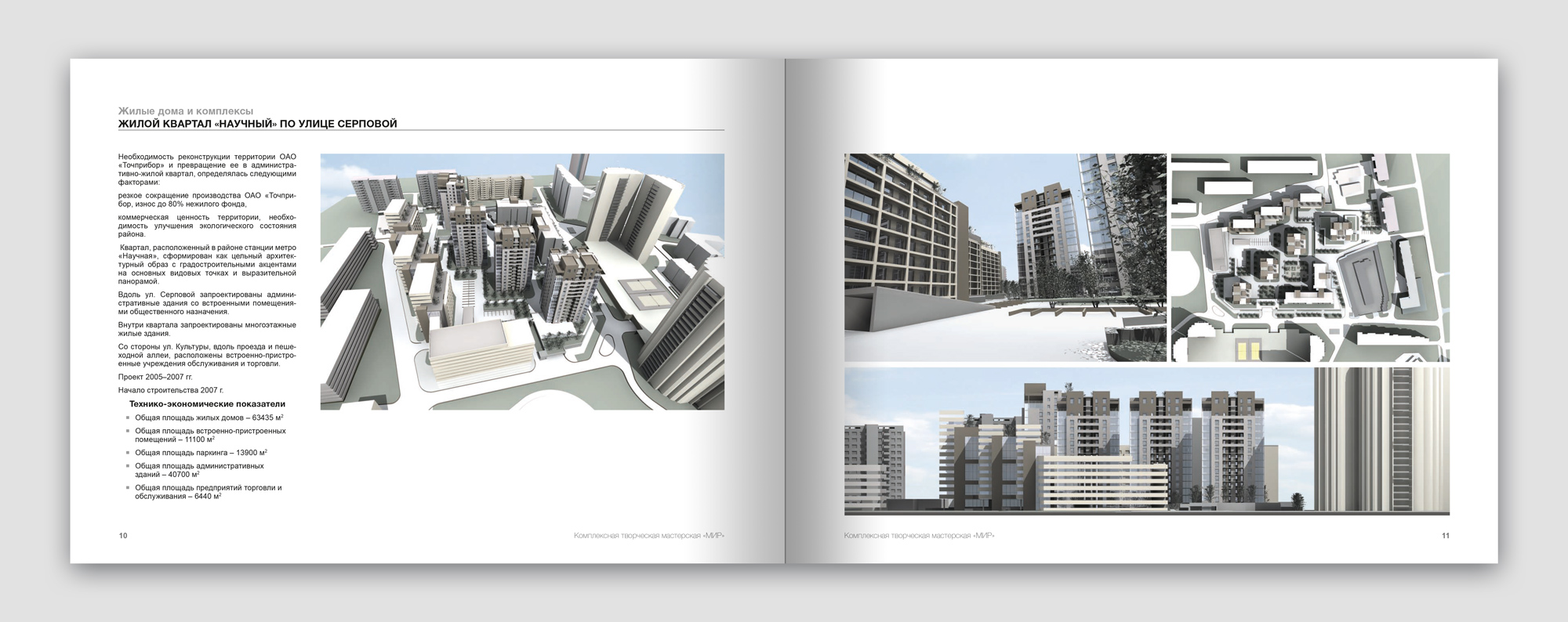 Фото Верстка – отчет, каталог, журнал, брошюра, сборник тезисов и т.д 4