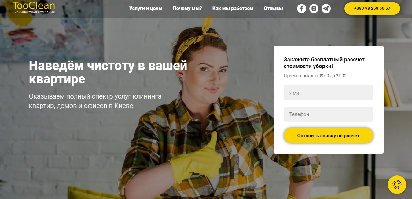 Фото Создание Landing Page 1