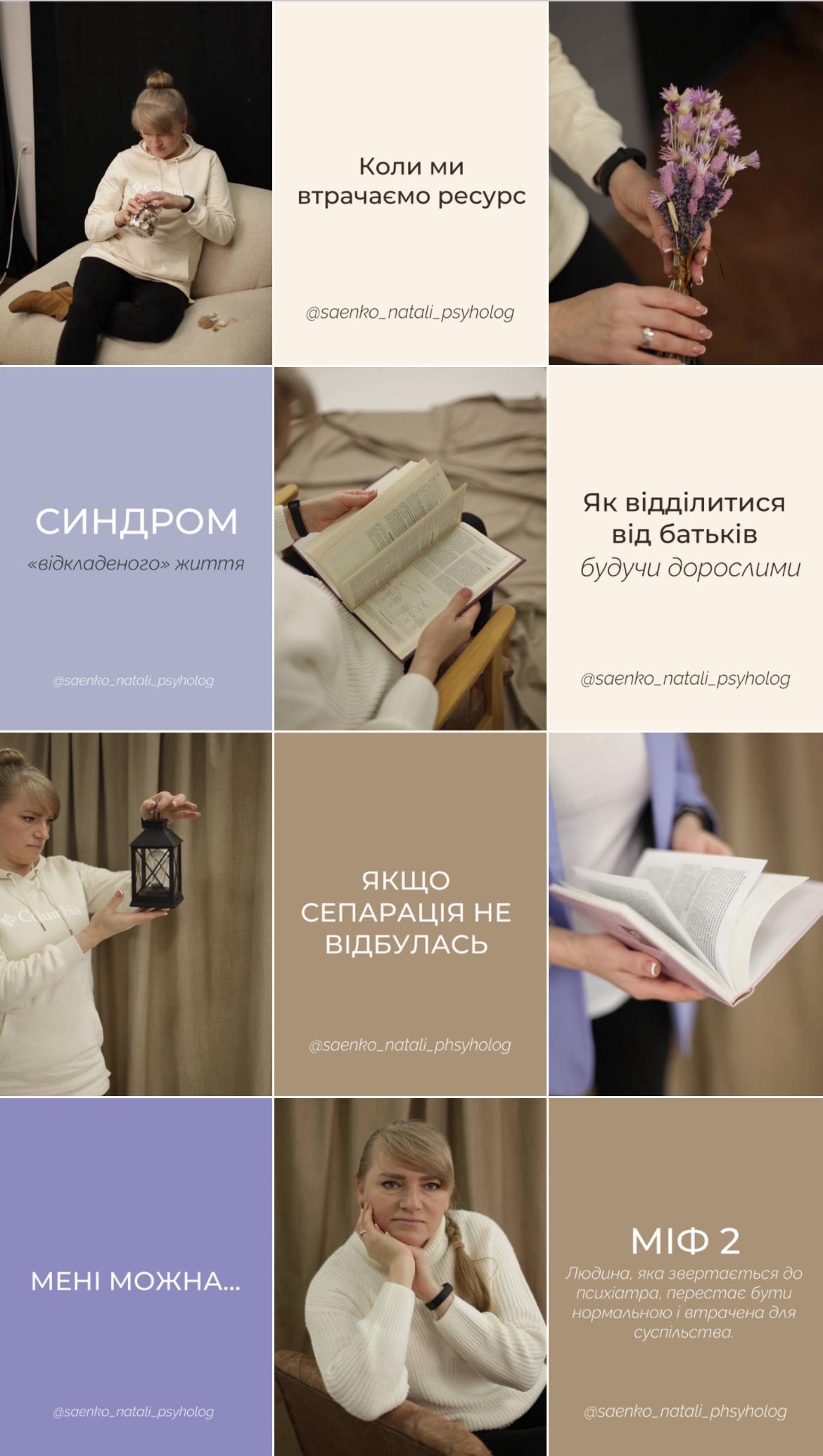 Фото Створення візуалу для стрічки інстаграм. З наявних фото замовника або/та створеного дизайну 
Термін виконання 1-2 дні