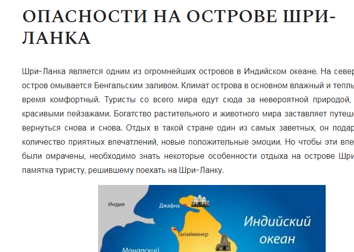 Фото Написание статей на тему туризма и путешествий 4