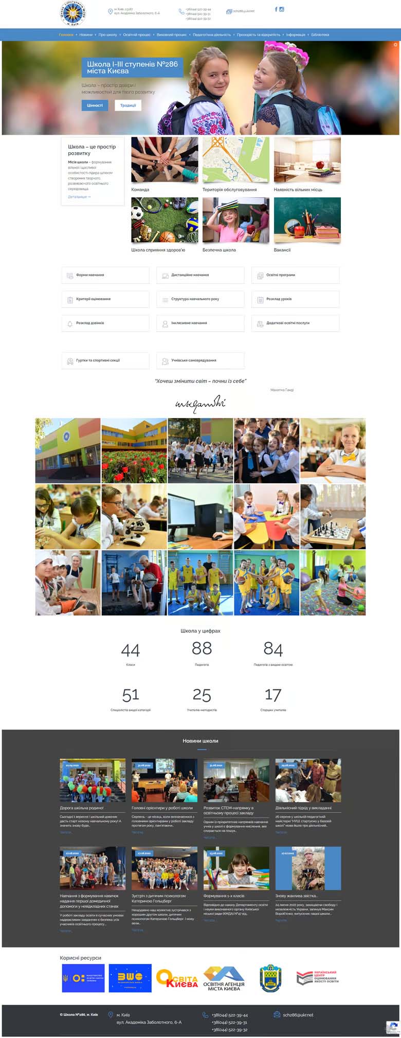 Фото - CMS Wordpress
- Розміщення на хостингу
- Наповнення контентом
- Підтримка