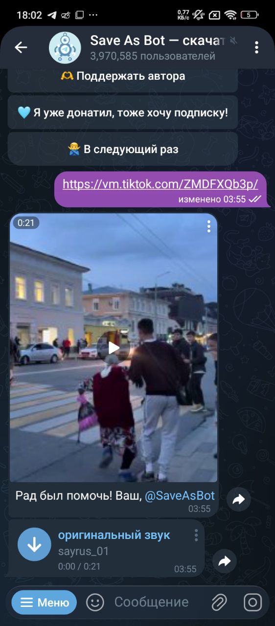Фото Telegram bot 1