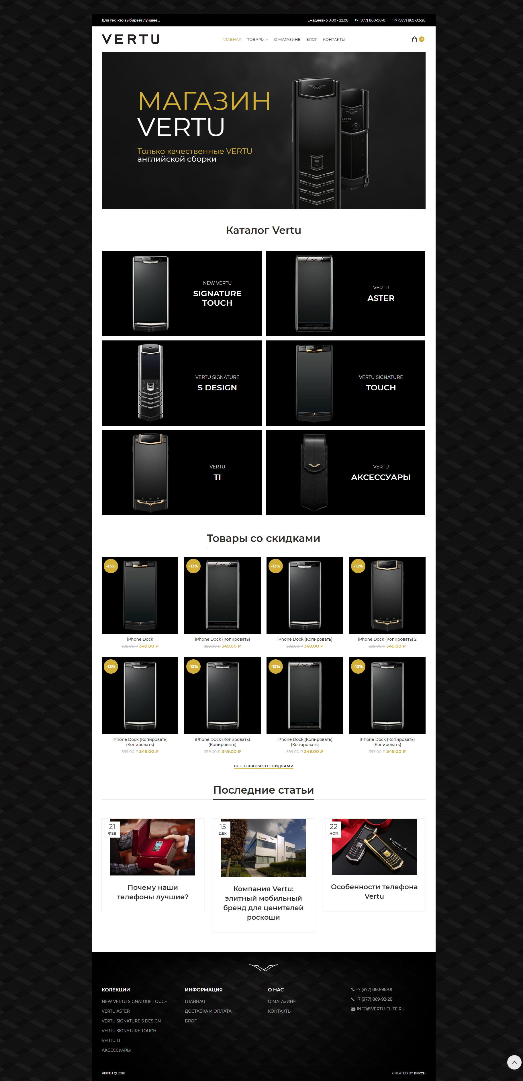 Фото Интернет магазин телефонов "Vertu".