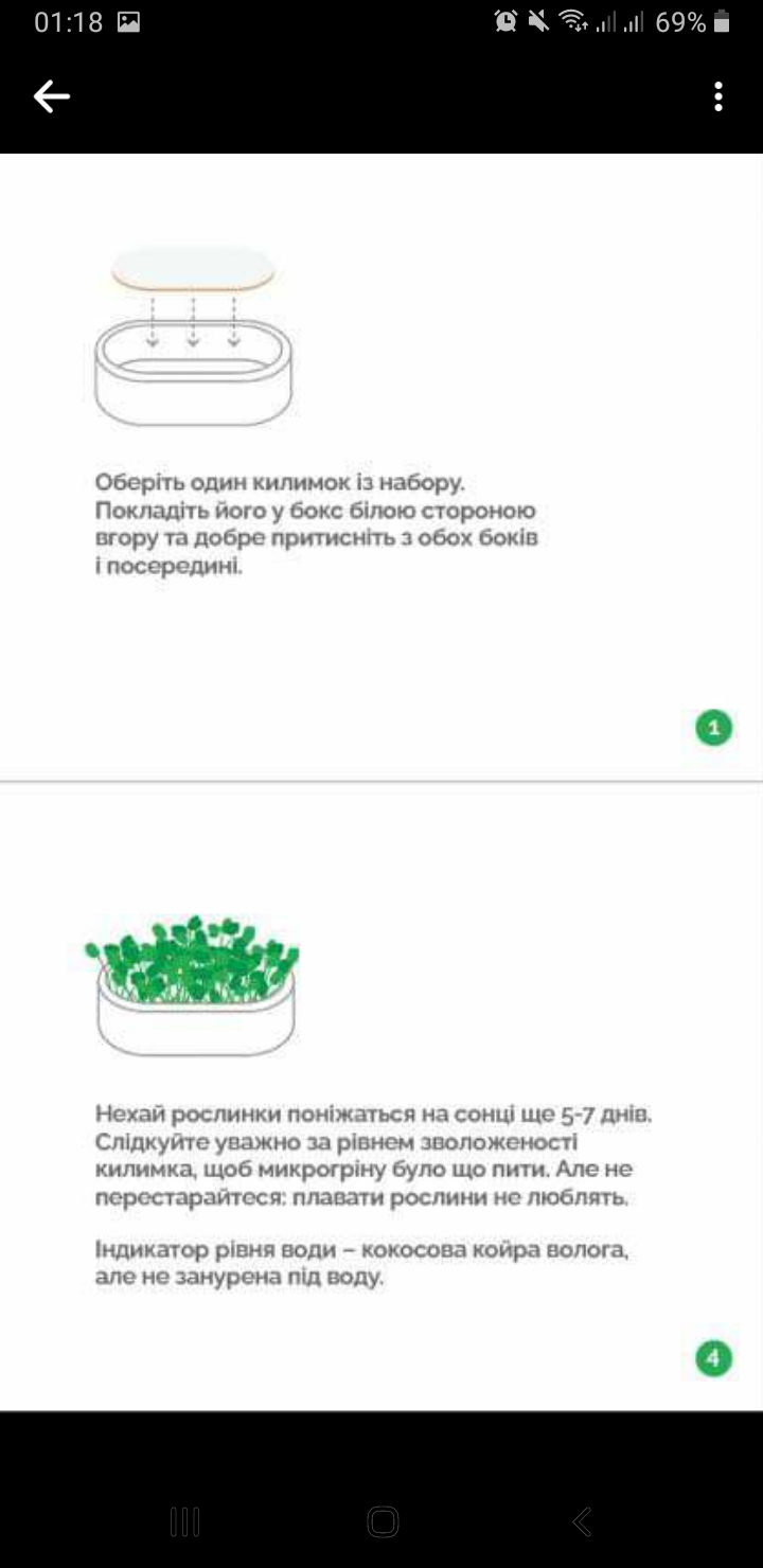 Фото Вичитка і редакторська правка інструкції для grow-some (бокси для вирощування мікрогріну). 30 хв, фінальний результат, уривки.