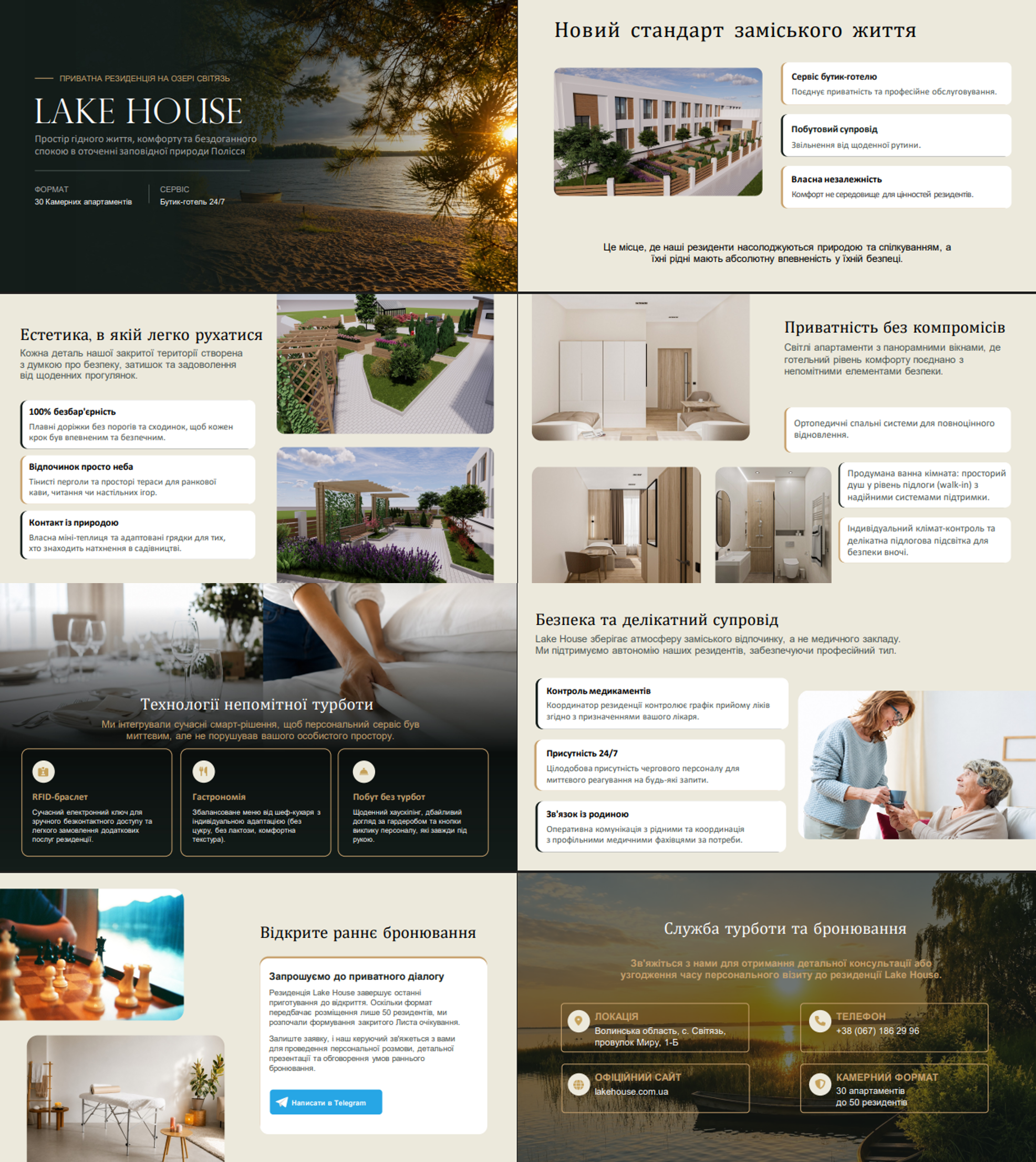 Фото Презентація для преміального готельного комплексу **Lake House**. У дизайні поєднано сучасний стиль, мінімалізм і природну атмосферу. Основний акцент зроблено на візуальній подачі, преміальності та створенні цілісного образу комплексу. Розробка зайняла близько 2-3 днів.
