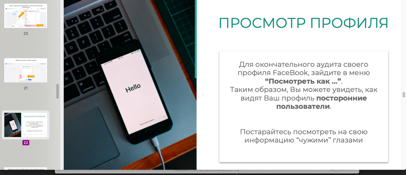 Фото Создаю Презентации! 3