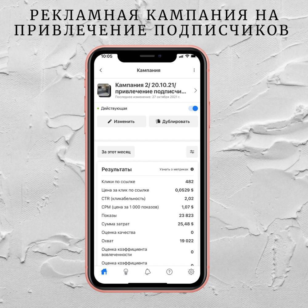 Фото Настройка таргетированной рекламы в Facebook и Instagram ( с обязательными еженедельными отчетами). 1